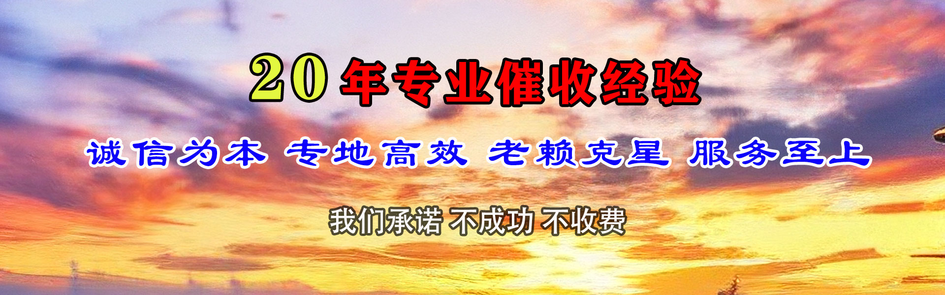 福田收账公司